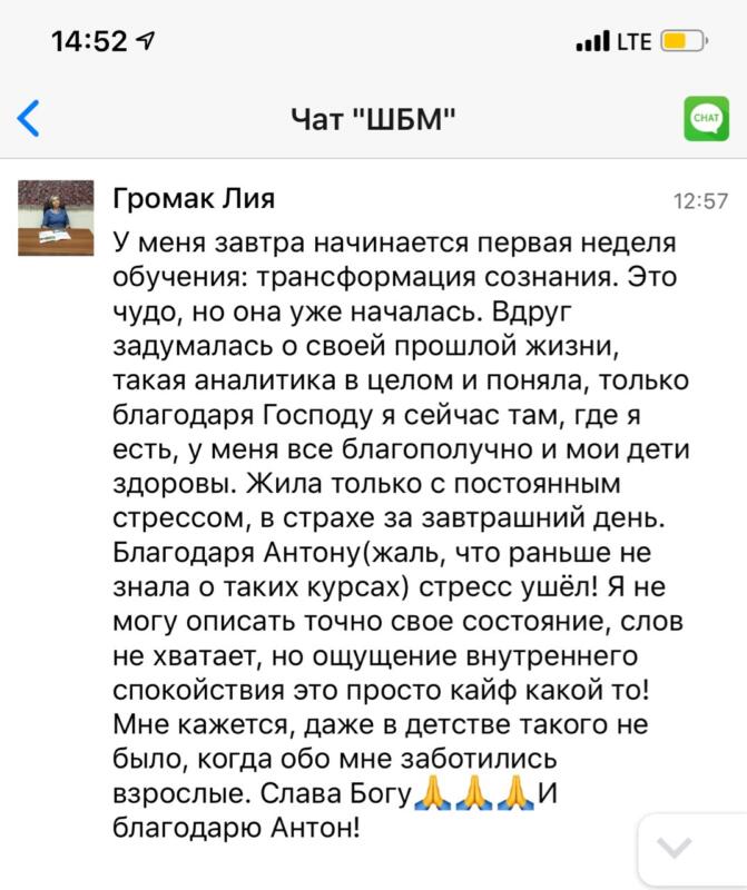 Как Духовная Экономика приносит мир и гармонию.
